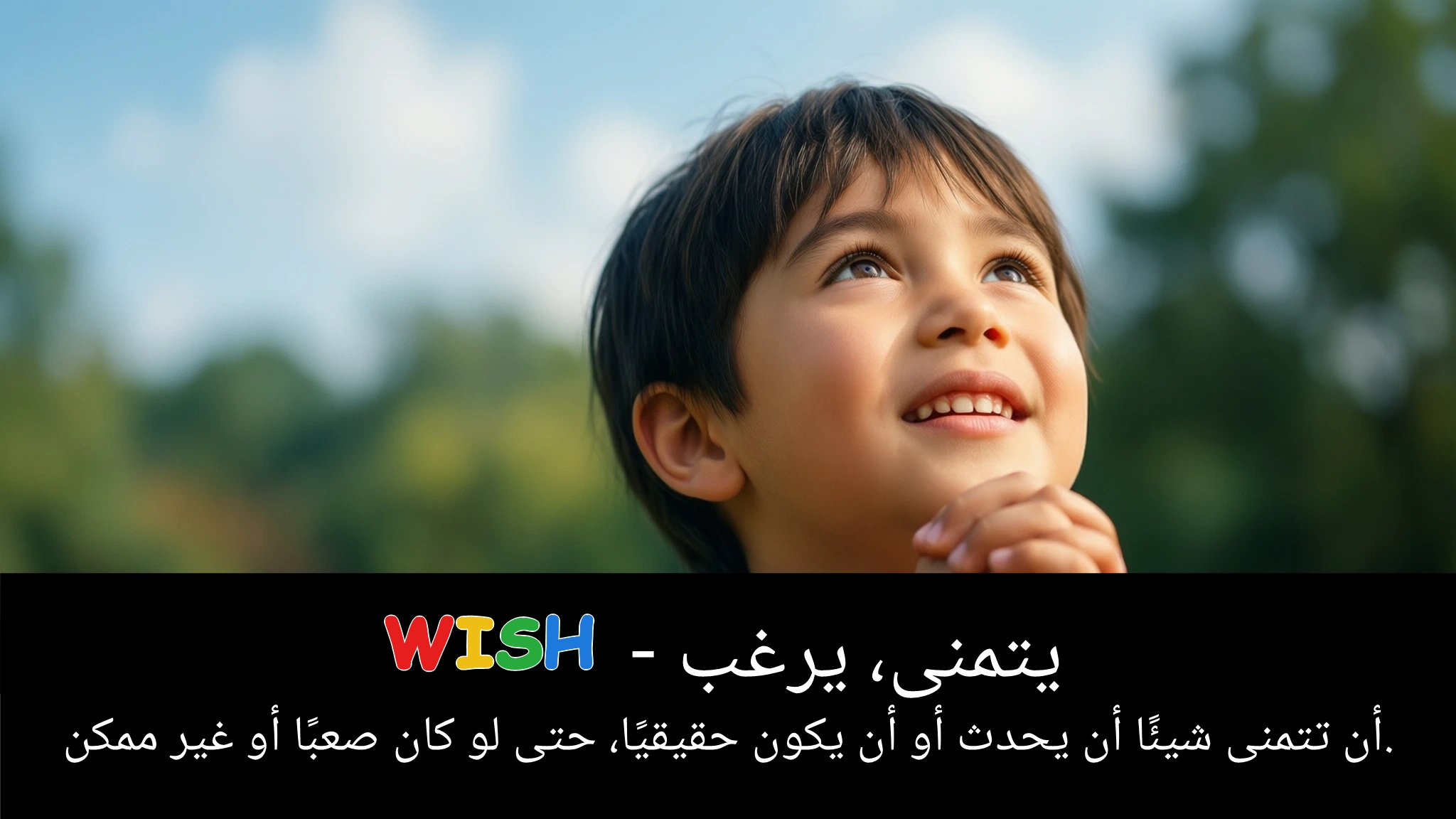 Arabic Illustration for wish